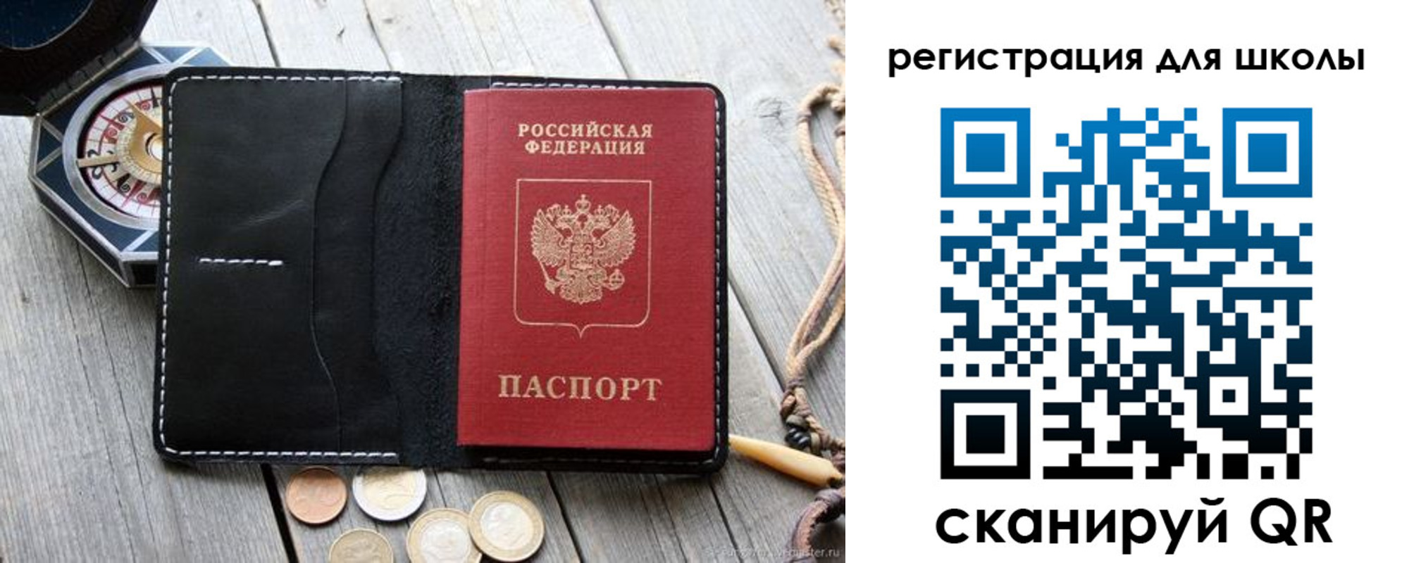 купить прописку в Ростовской области