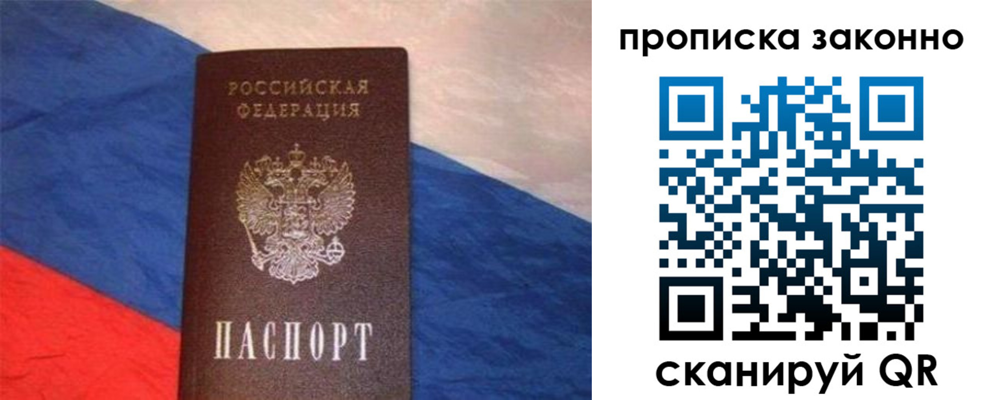 временная регистрация для школы в Ростовской области