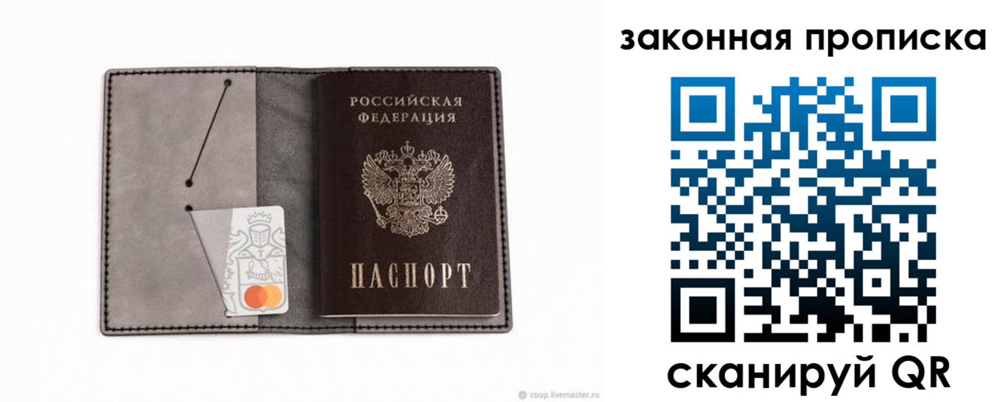 где прописаться в Ростовской области