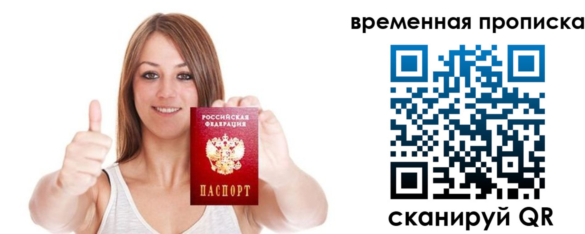 временная регистрация собственник в Ростовской области