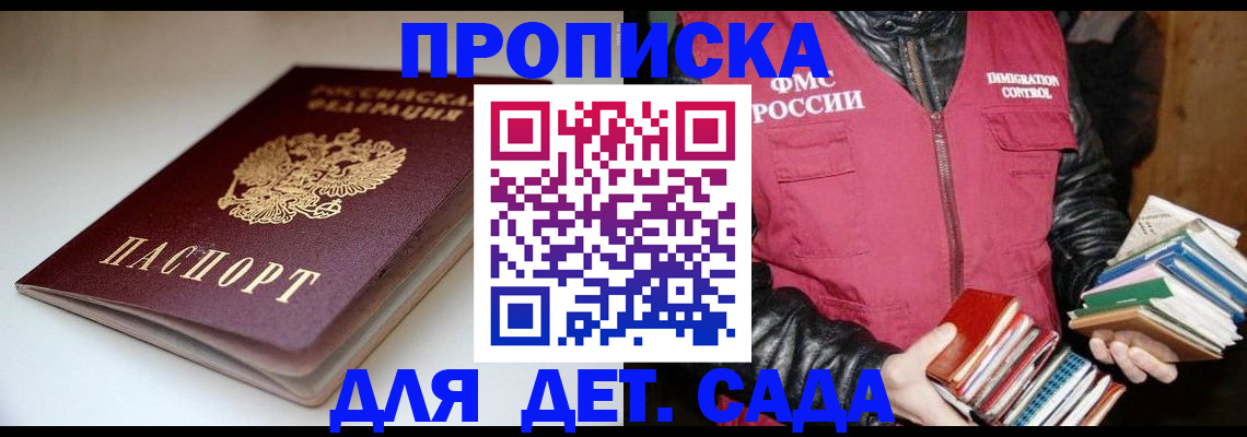 временная регистрация надежно в Ростовской области