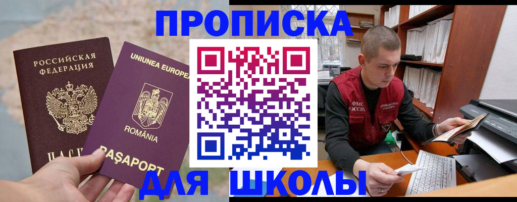 прописка 2025 в Ростовской области
