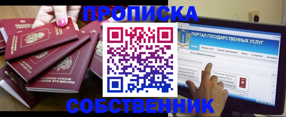 где прописаться в Ростовской области