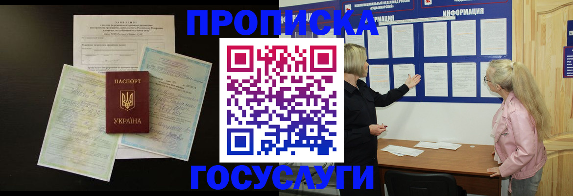временная регистрация адрес в Ростовской области