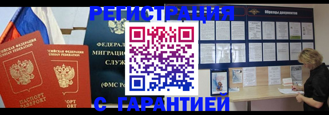 регистрация в Ростовской области