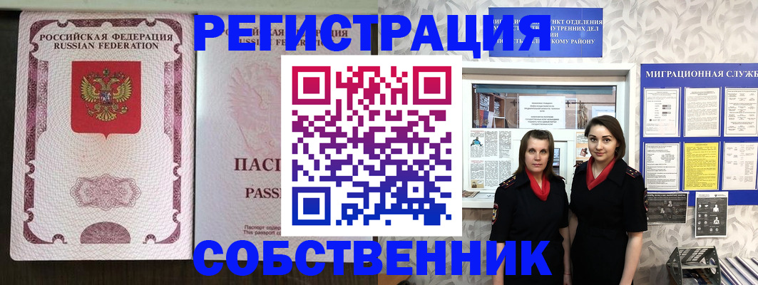 временная регистрация адрес в Ростовской области