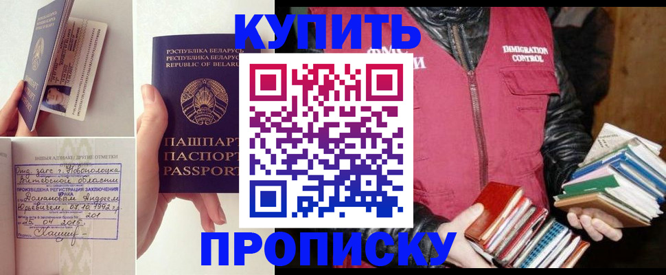 временная регистрация для всех в Ростовской области