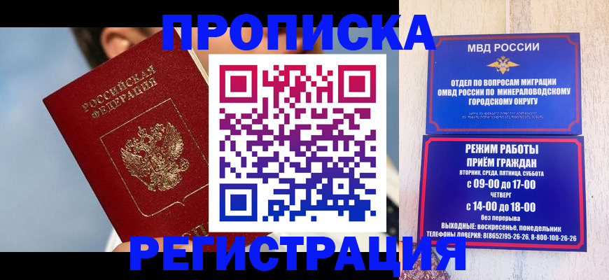 временная регистрация недорого в Ростовской области