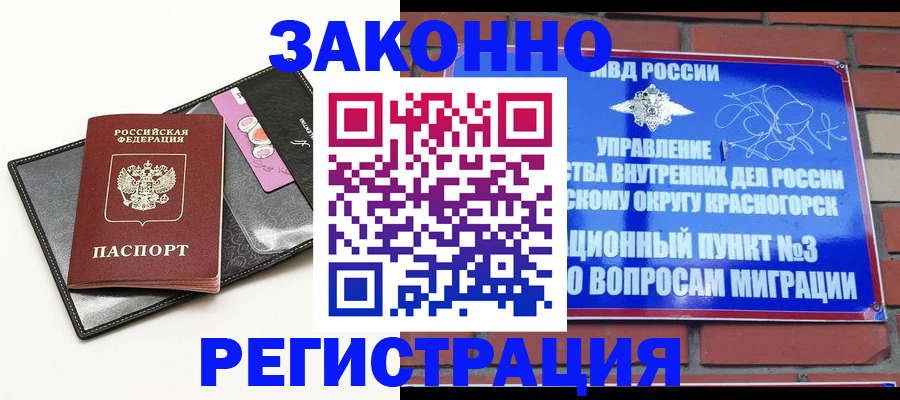 временная регистрация для школы в Ростовской области