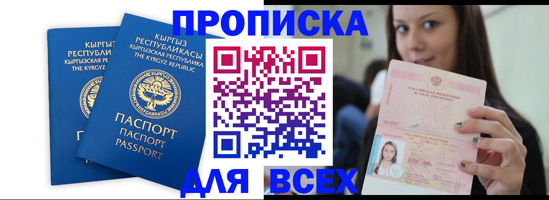 временная регистрация для всех в Ростовской области