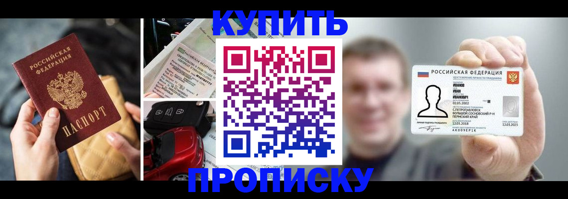 временная регистрация для школы в Ростовской области