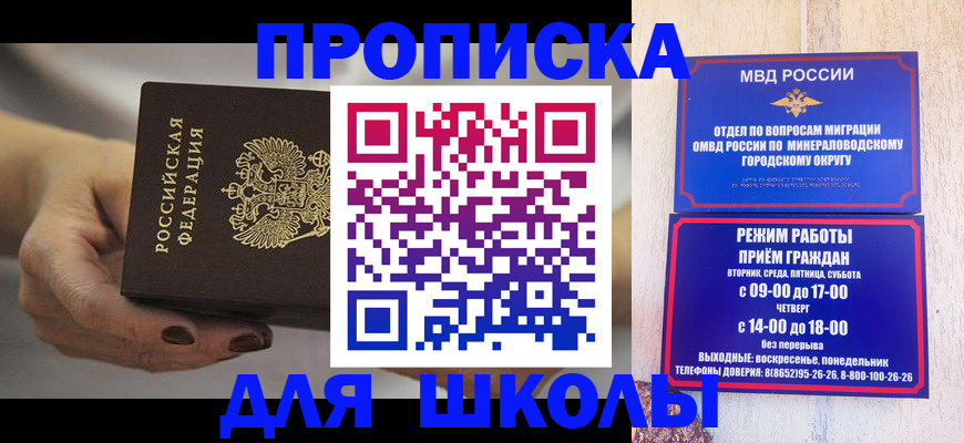 прописка законно в Ростовской области