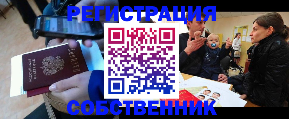 прописка паспорт в Ростовской области