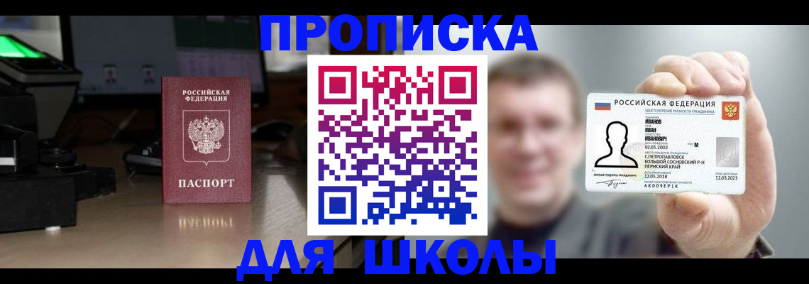 прописка гарантия в Ростовской области