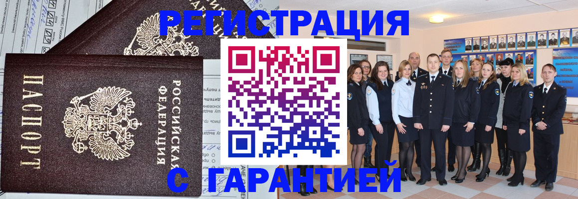 прописка регистрация в Ростовской области