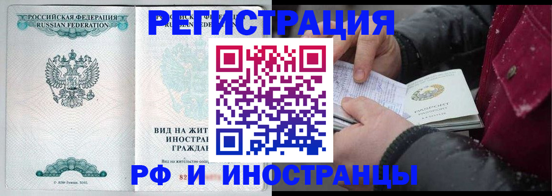 временная регистрация 2025 в Ростовской области