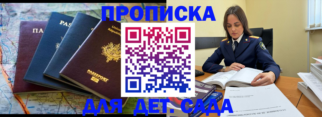 прописка для работы в Ростовской области
